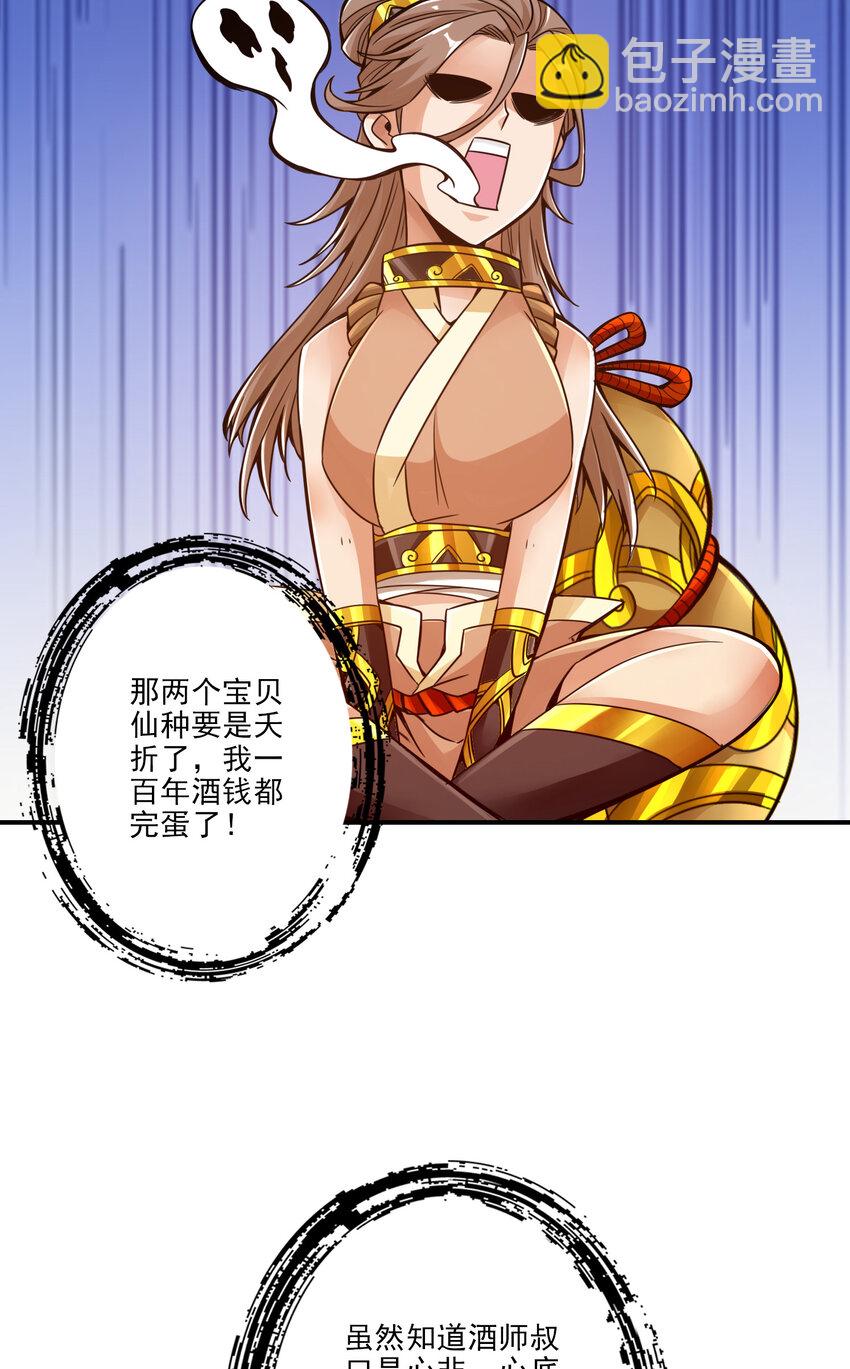 23 第23话-走的很安详-第24话