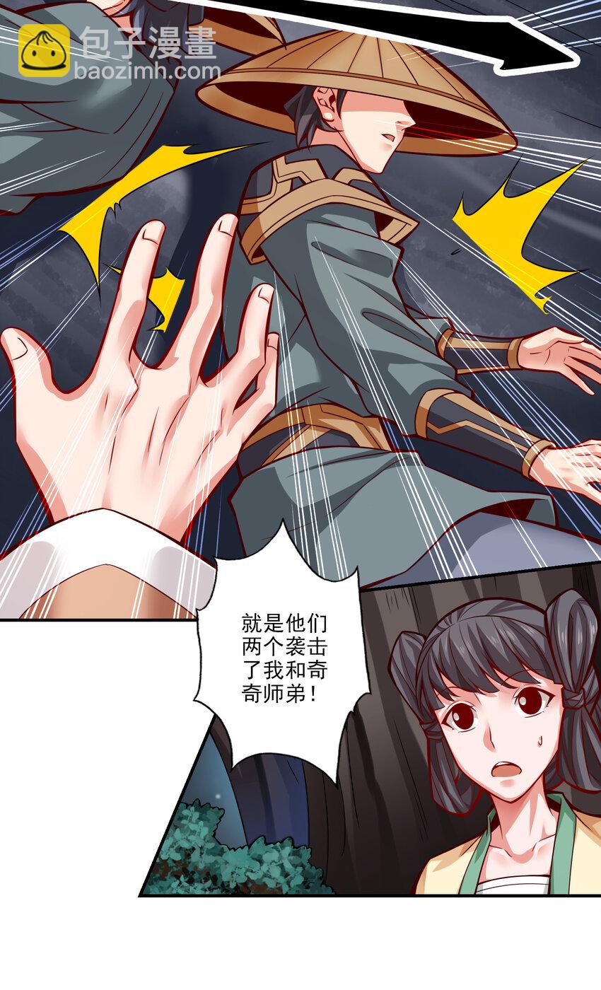 23 第23话-走的很安详-第24话