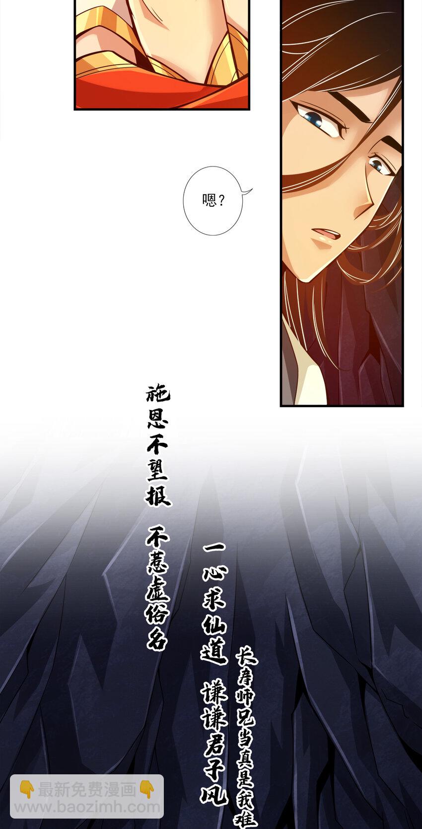 25 第25话-有些坑是跳不过去的-第26话