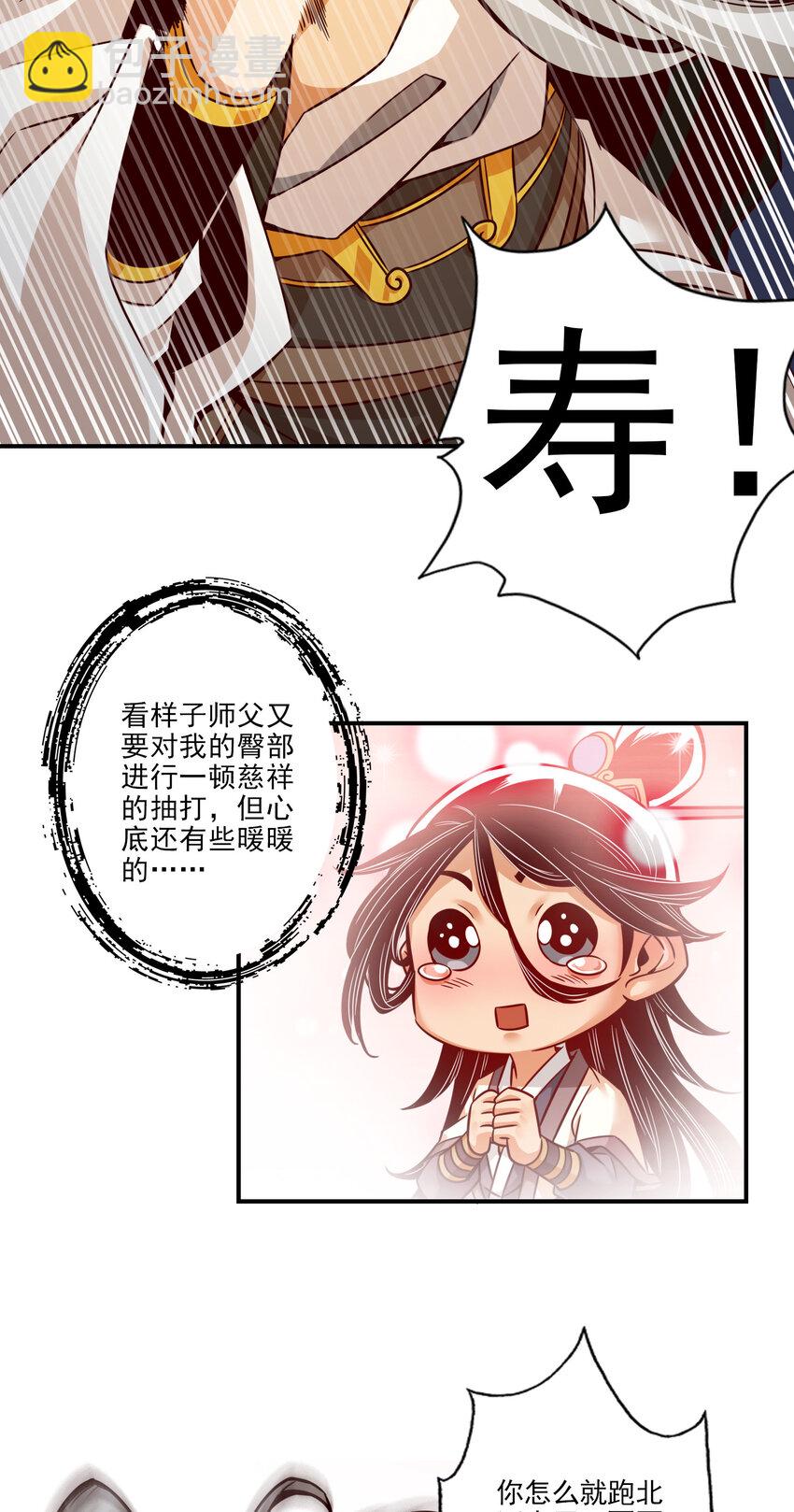 25 第25话-有些坑是跳不过去的-第26话