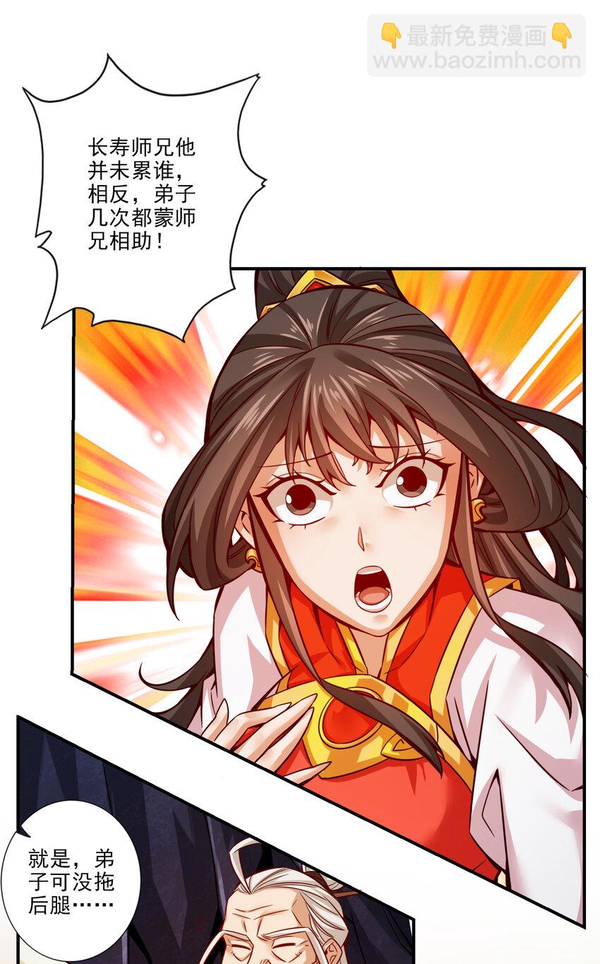 25 第25话-有些坑是跳不过去的-第26话