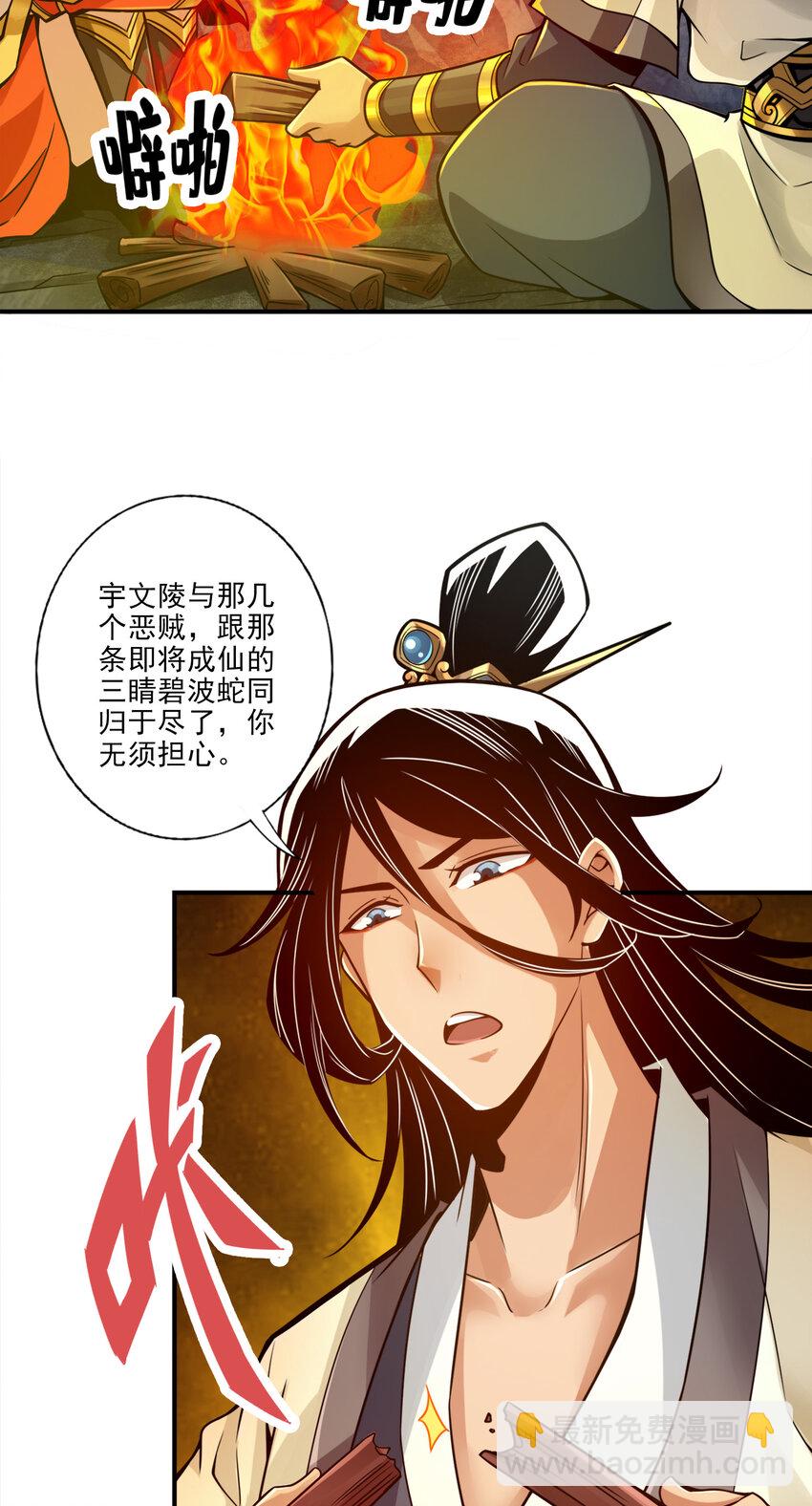 25 第25话-有些坑是跳不过去的-第26话
