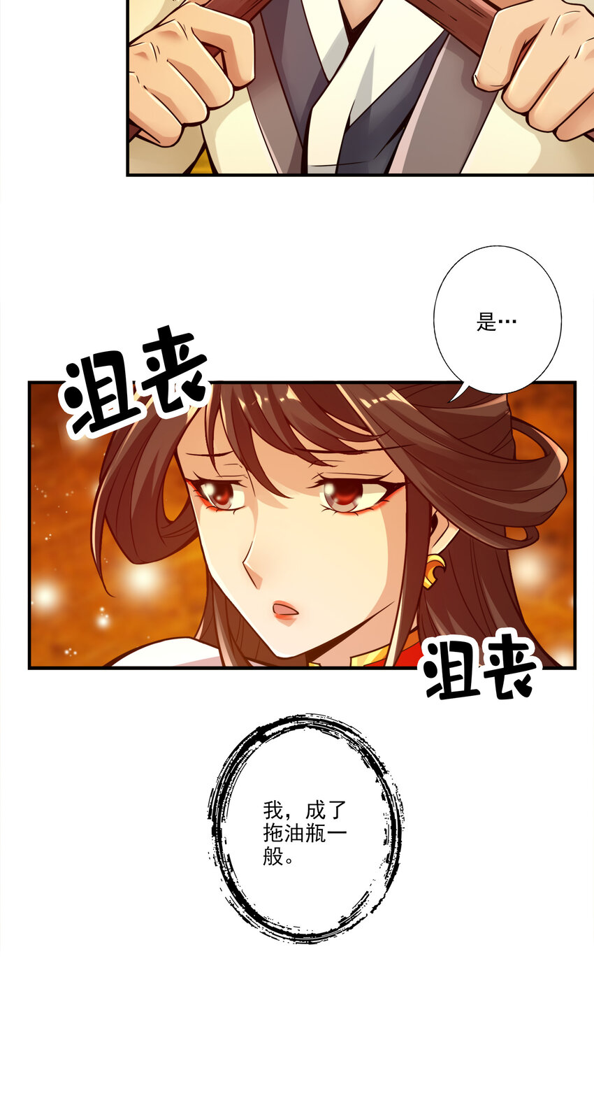 25 第25话-有些坑是跳不过去的-第26话