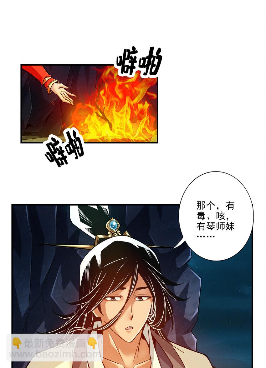25 第25话-有些坑是跳不过去的-第26话