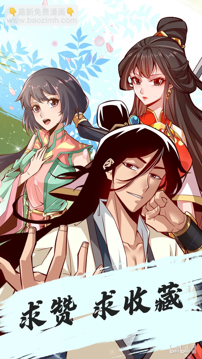 27 第27话-师兄这波拿捏了-第28话