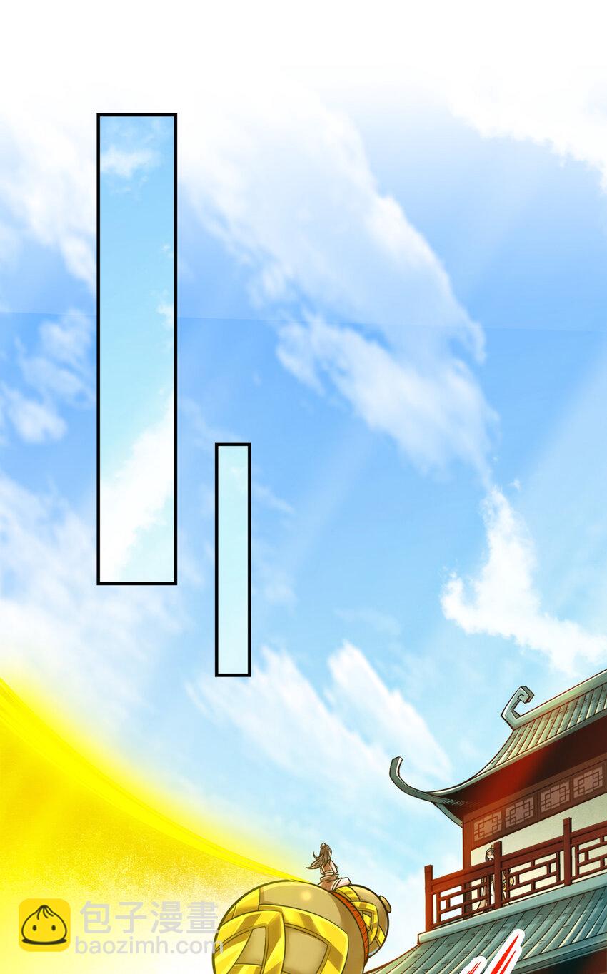 29 第29话-没好上吗？-第30话