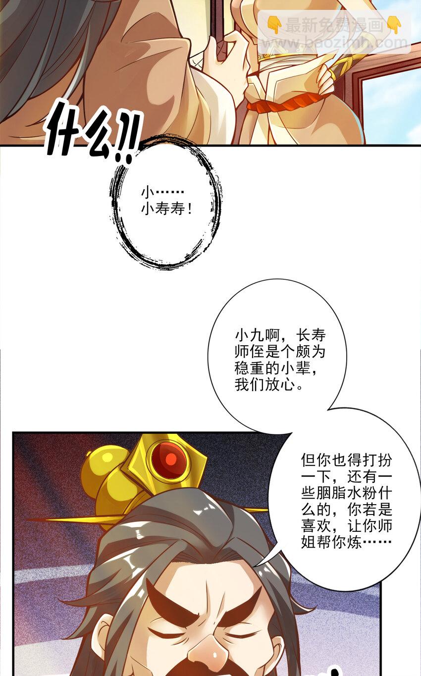 29 第29话-没好上吗？-第30话