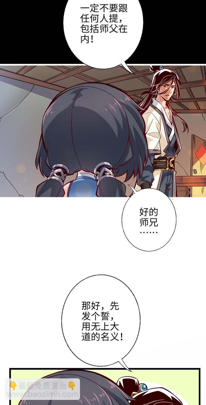 3 第3话-保守秘密？-第4话
