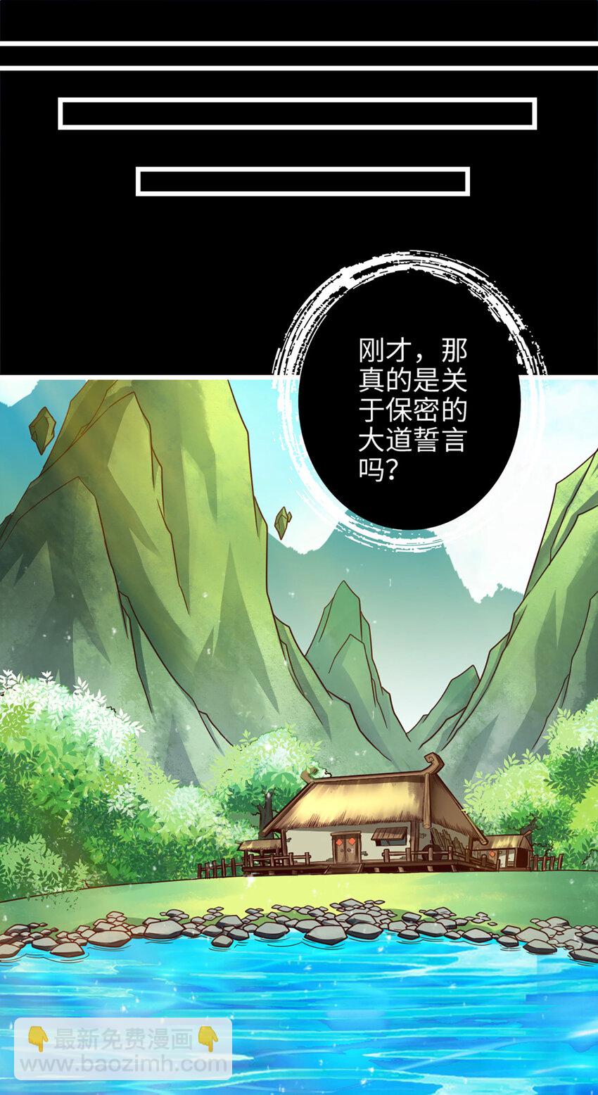 3 第3话-保守秘密？-第4话