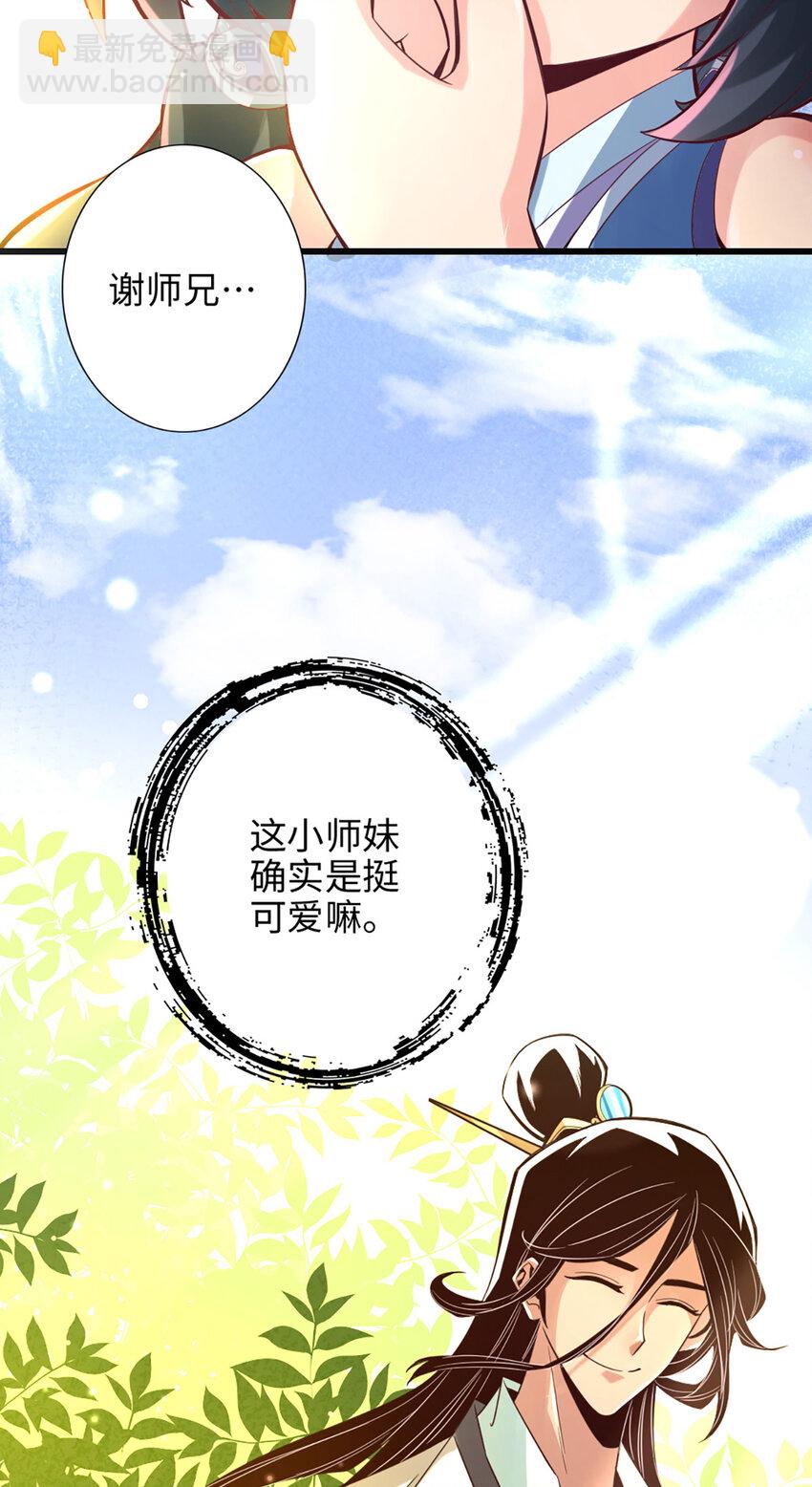 3 第3话-保守秘密？-第4话