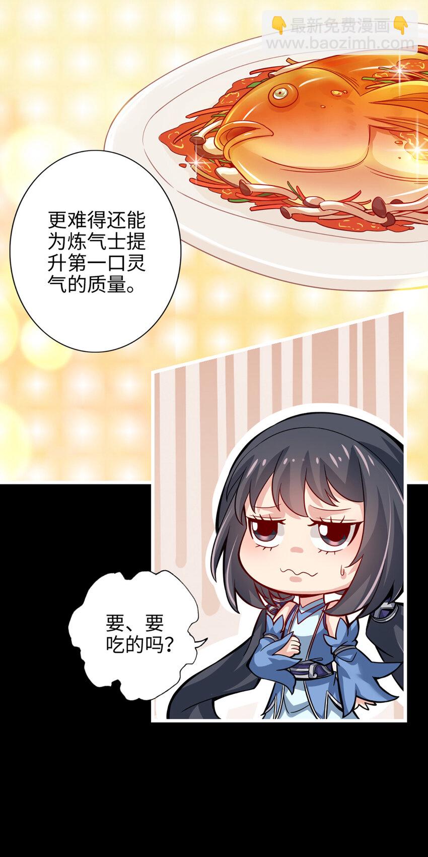 3 第3话-保守秘密？-第4话