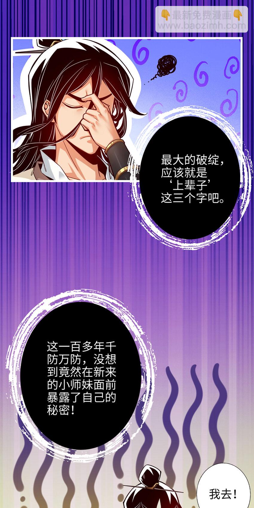 3 第3话-保守秘密？-第4话