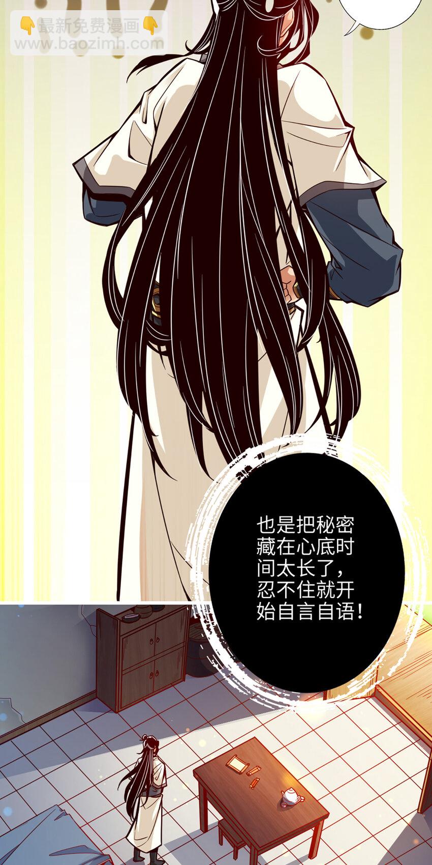 3 第3话-保守秘密？-第4话