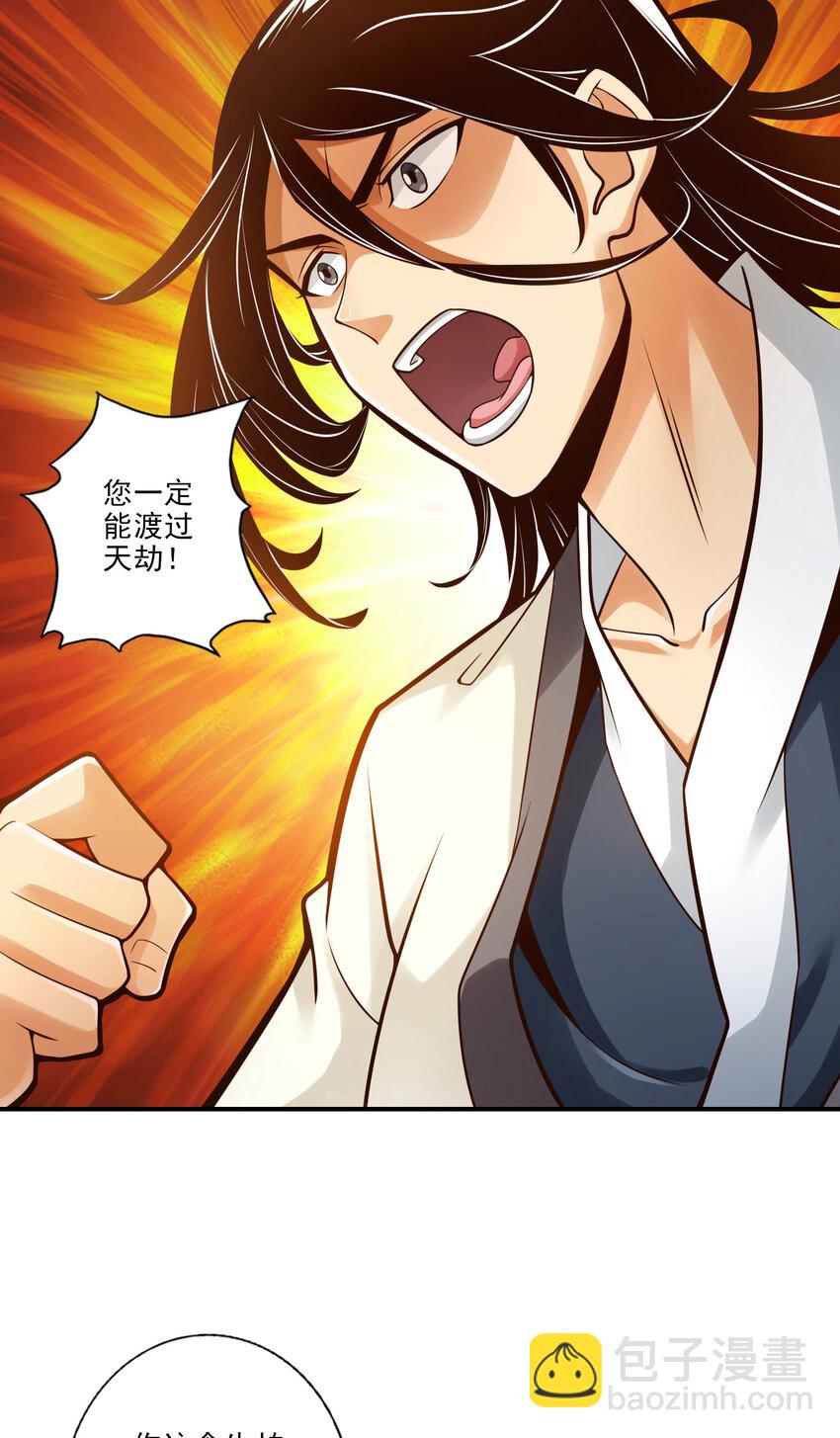 31 第31话-第二套方案-第32话