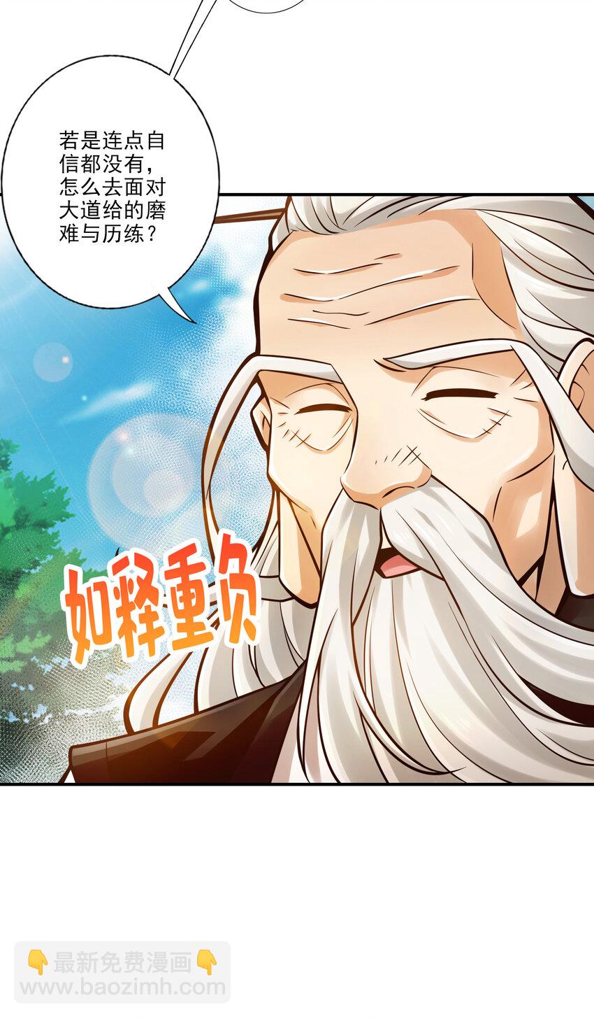 31 第31话-第二套方案-第32话