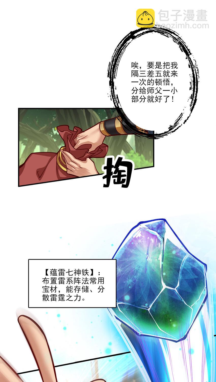 31 第31话-第二套方案-第32话