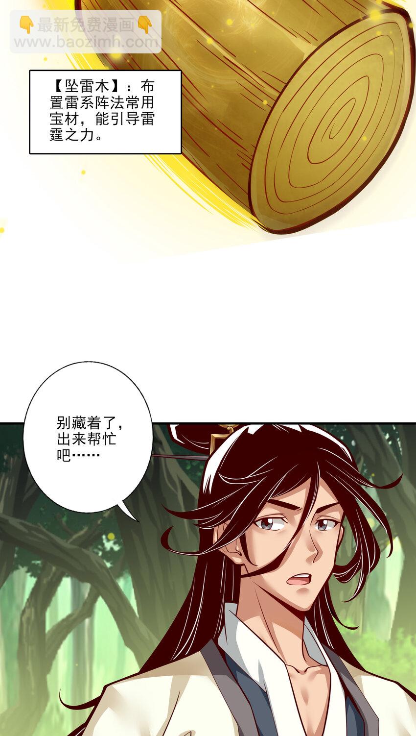 31 第31话-第二套方案-第32话