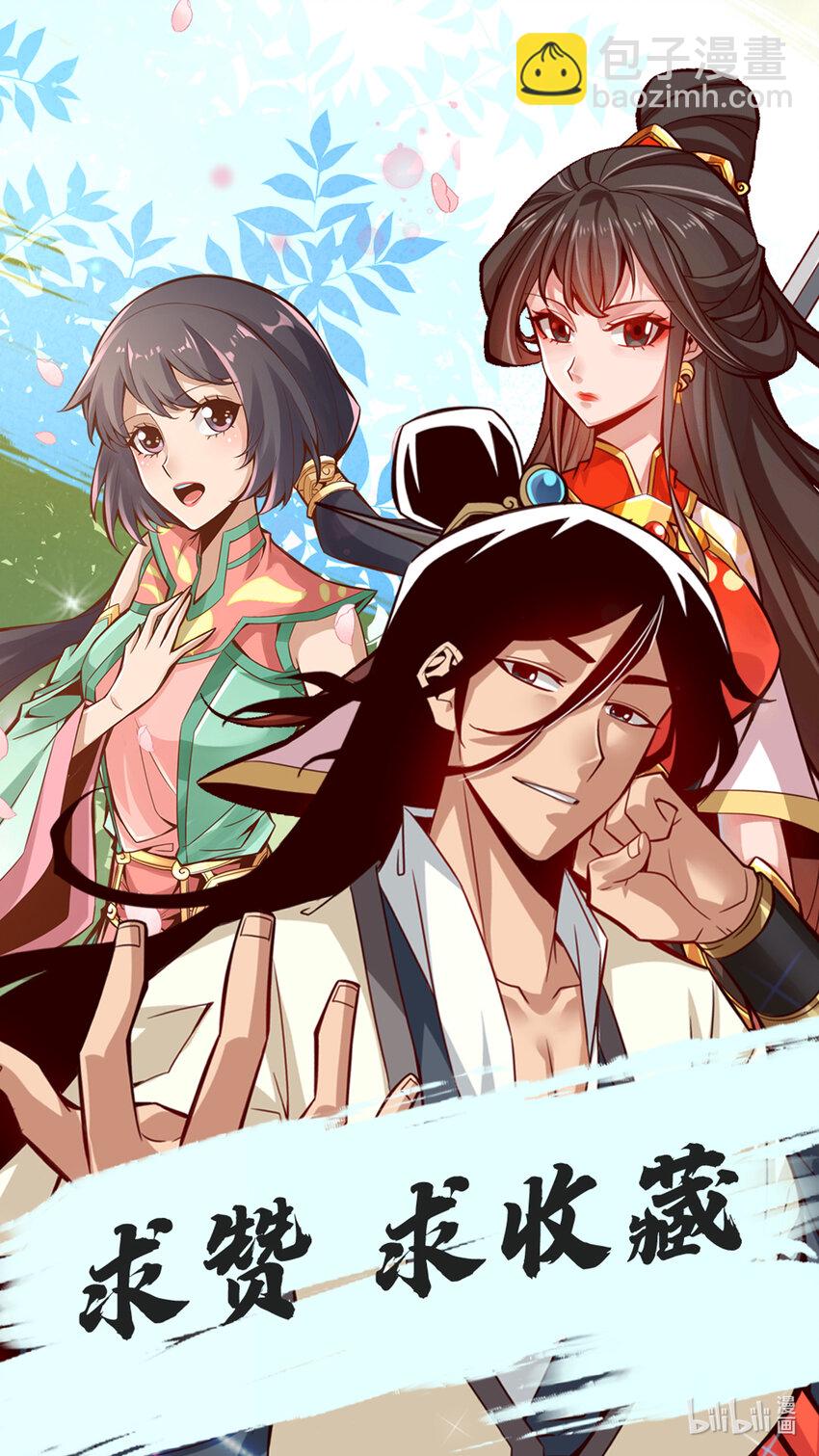 31 第31话-第二套方案-第32话