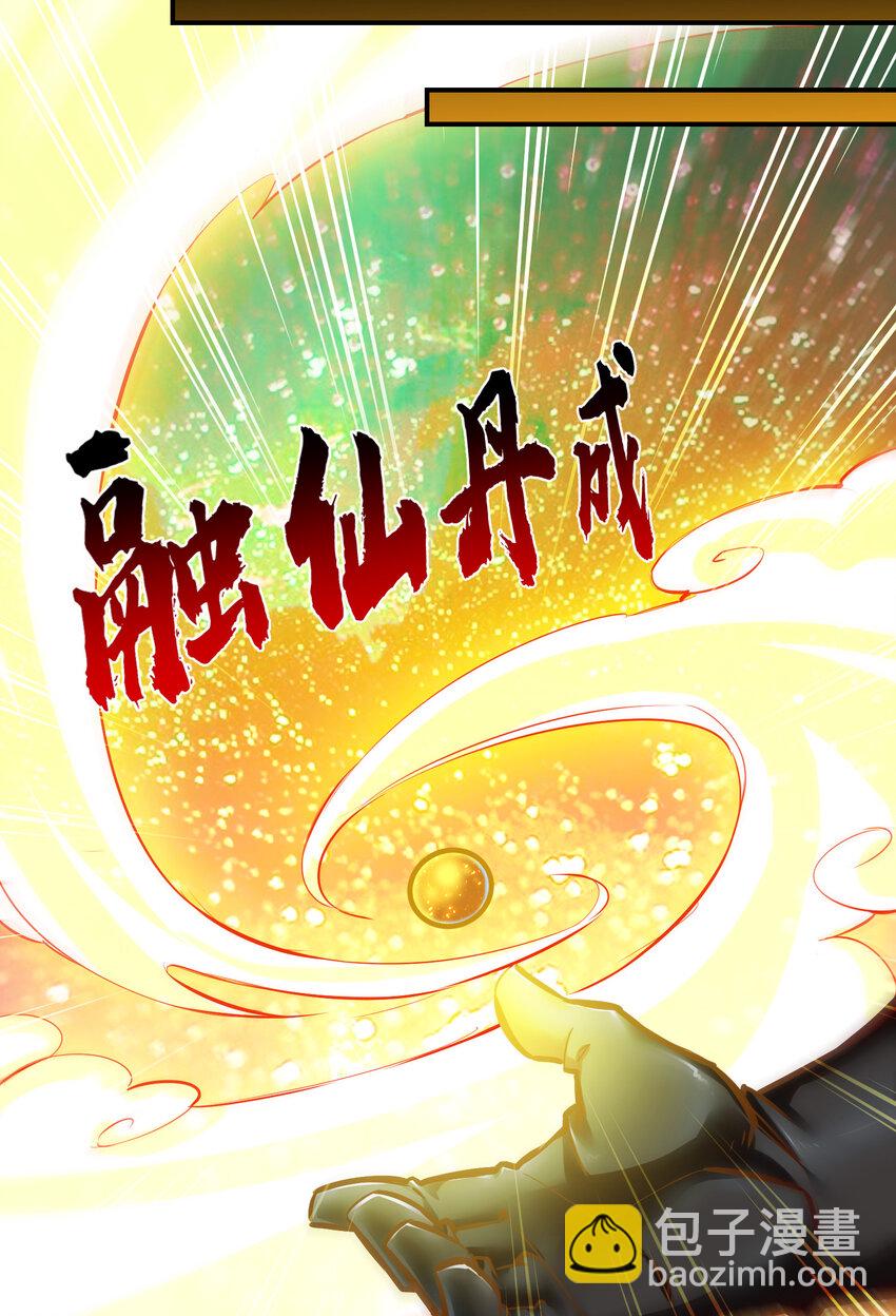 31 第31话-第二套方案-第32话
