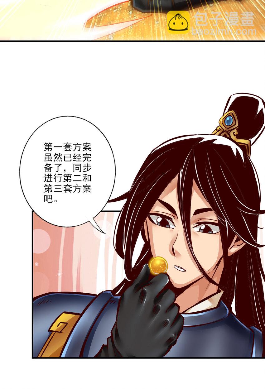 31 第31话-第二套方案-第32话