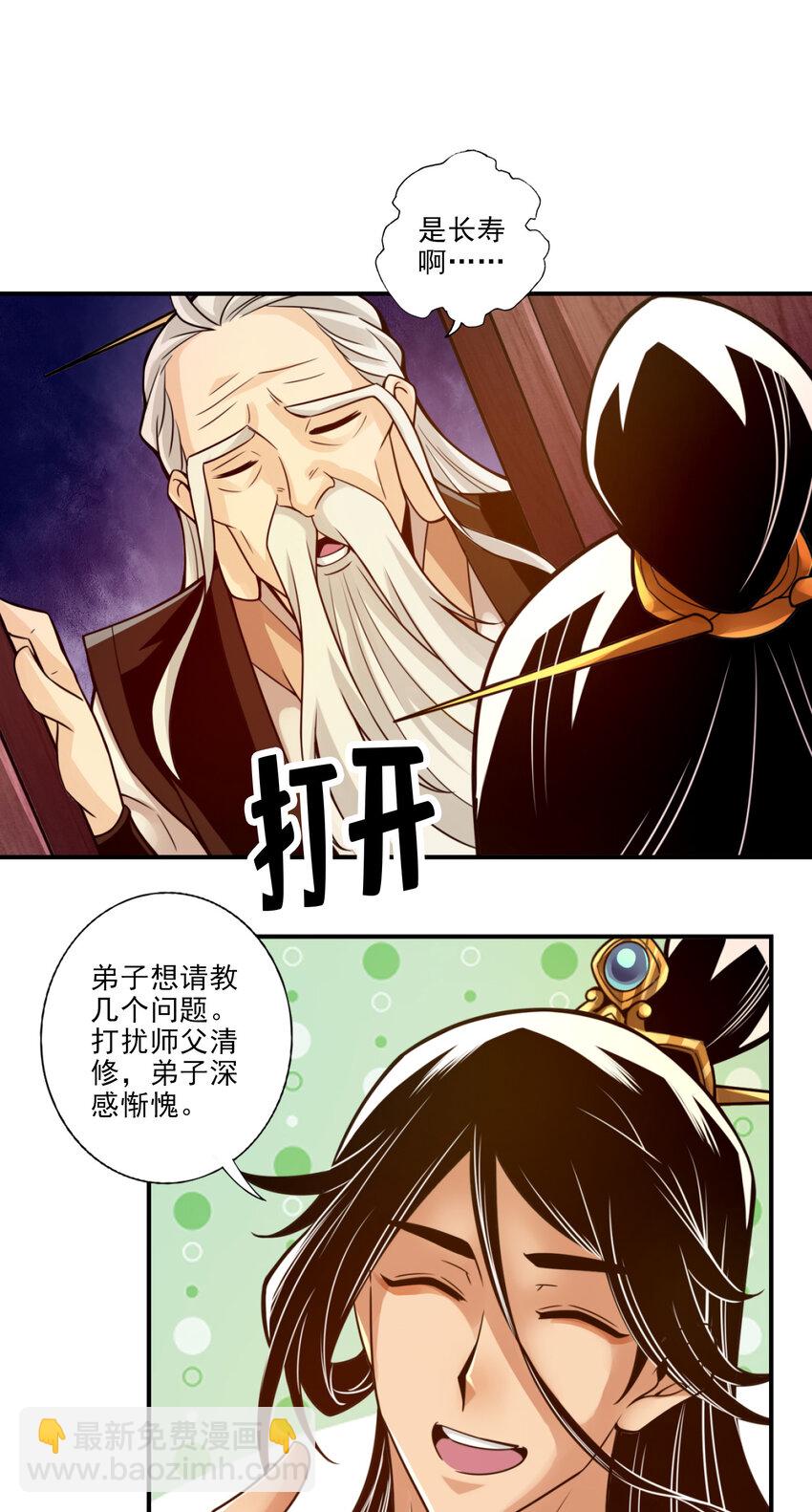 31 第31话-第二套方案-第32话