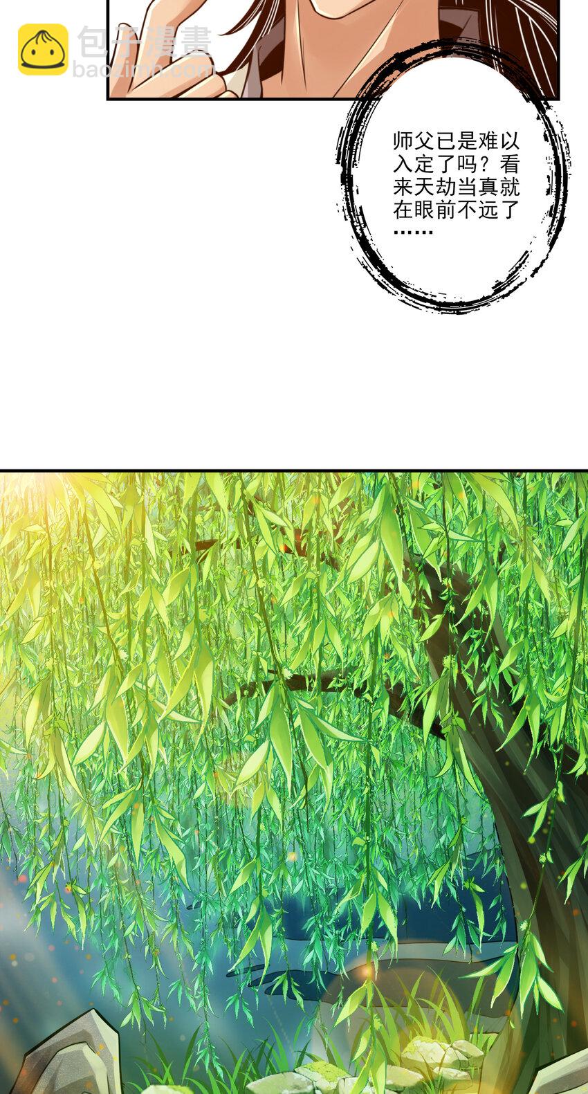 31 第31话-第二套方案-第32话