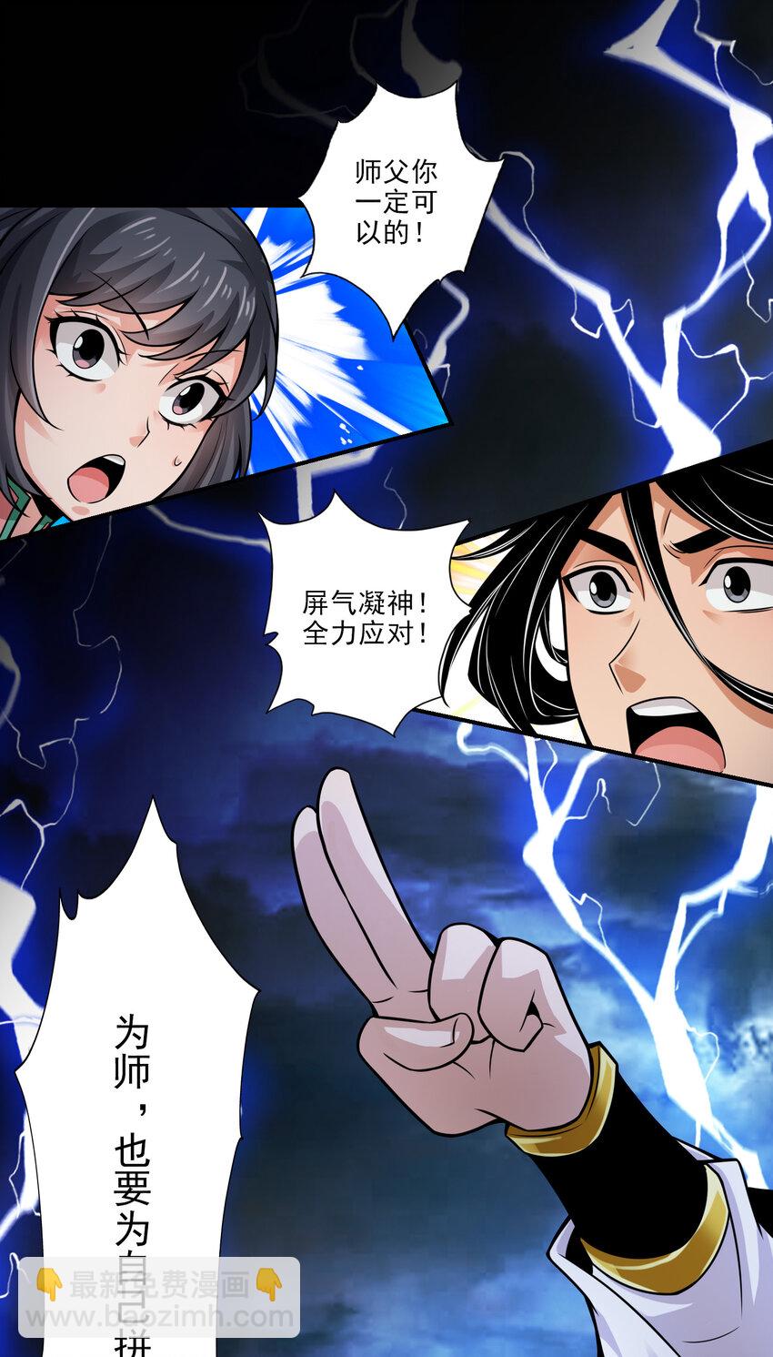 33 第33话-龙来了-第34话