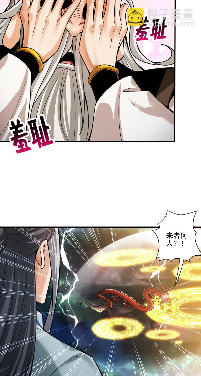 33 第33话-龙来了-第34话