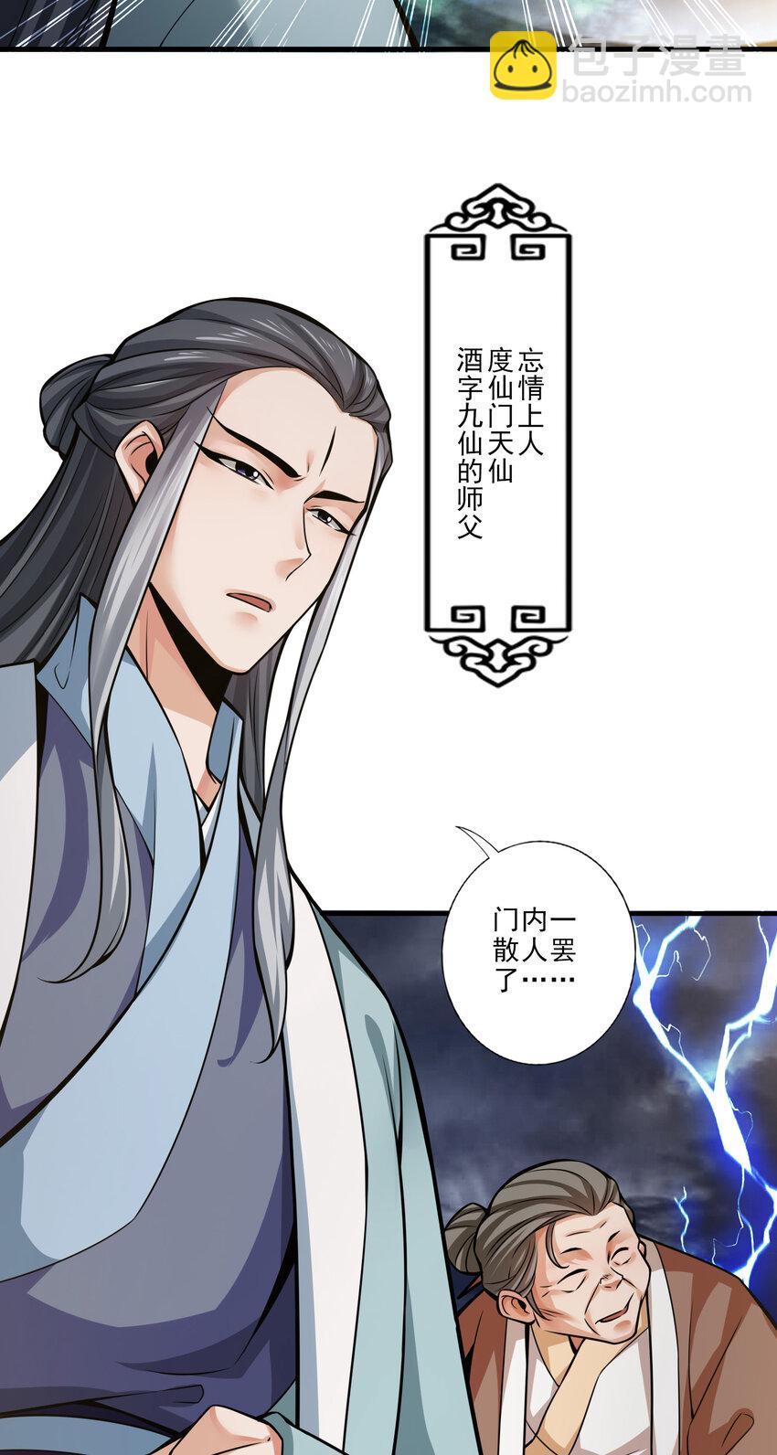 33 第33话-龙来了-第34话