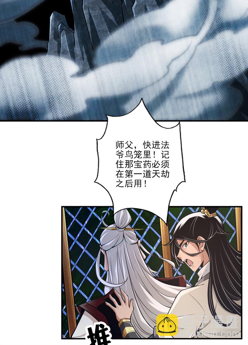 33 第33话-龙来了-第34话