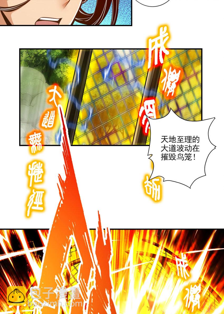 35 第35话-师父，不能倒下！-第36话