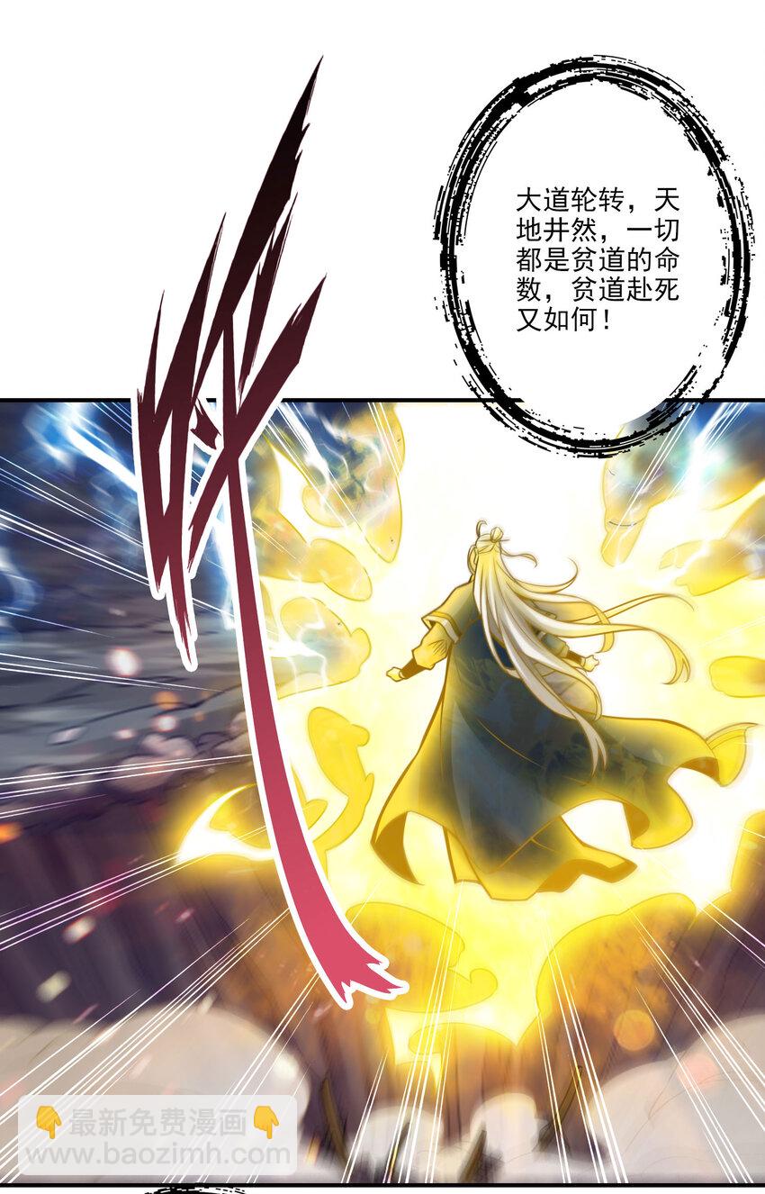 35 第35话-师父，不能倒下！-第36话