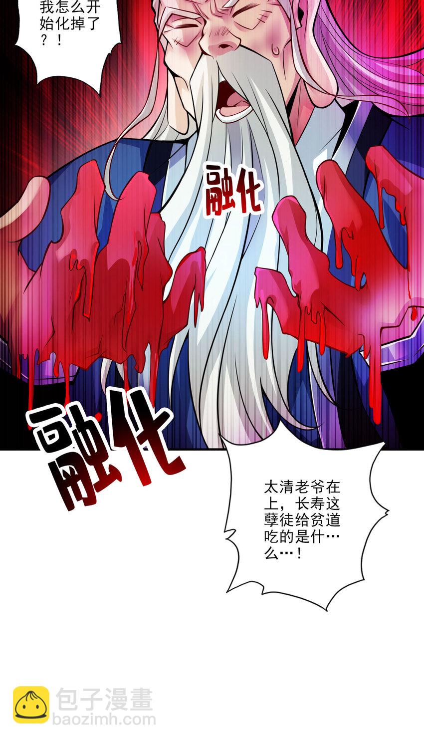 35 第35话-师父，不能倒下！-第36话