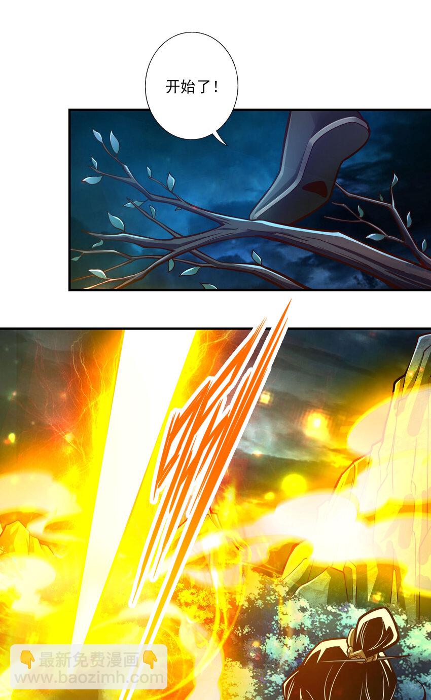 35 第35话-师父，不能倒下！-第36话