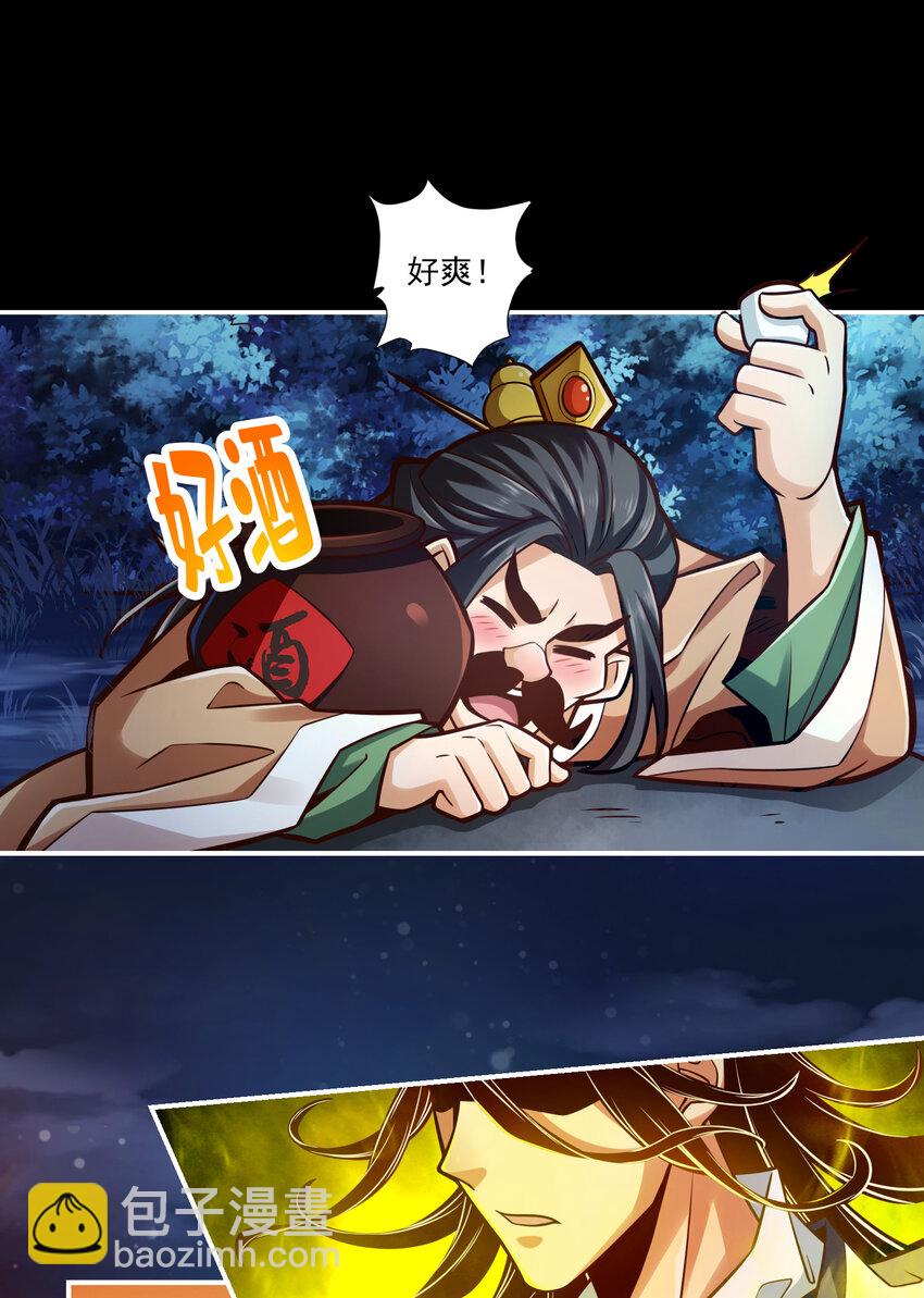 37 第37话-是谁套路了谁？-第38话