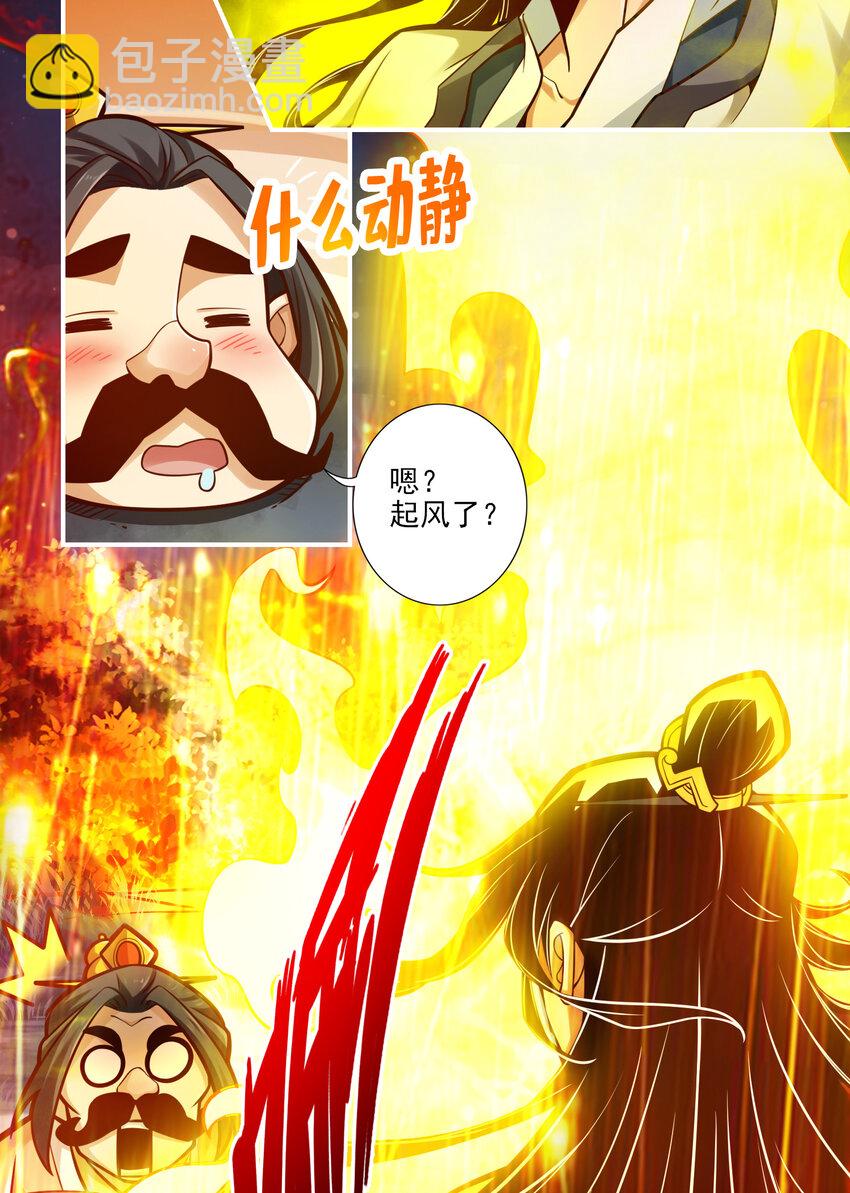 37 第37话-是谁套路了谁？-第38话