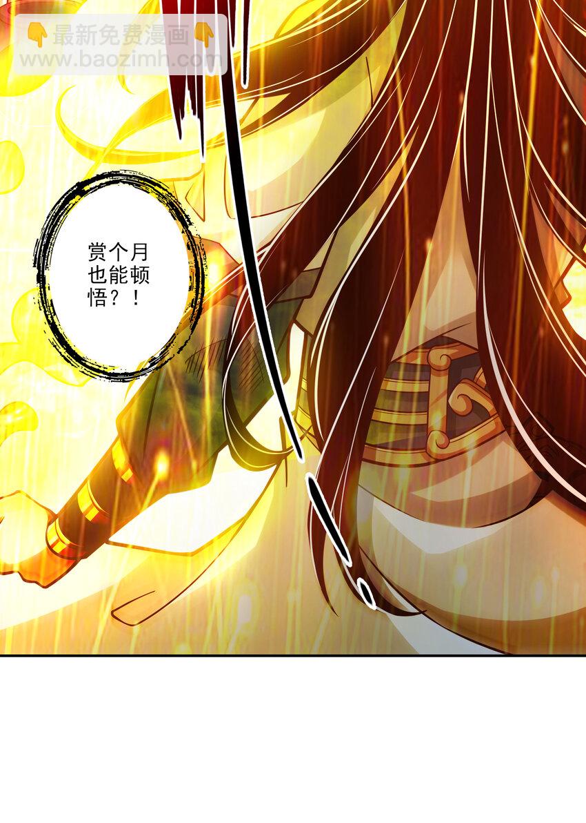 37 第37话-是谁套路了谁？-第38话