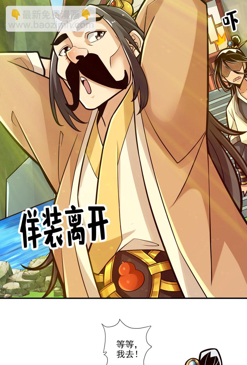 37 第37话-是谁套路了谁？-第38话