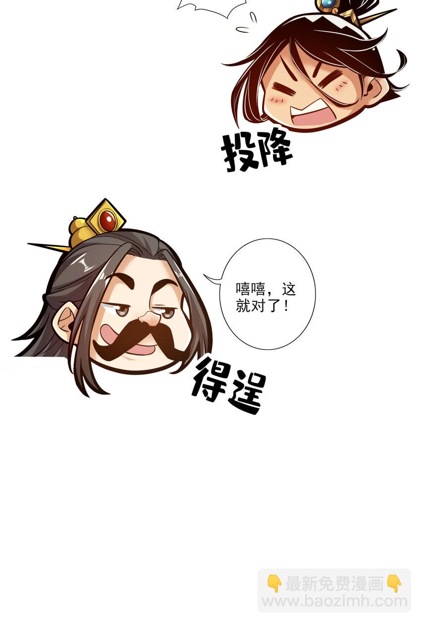 37 第37话-是谁套路了谁？-第38话
