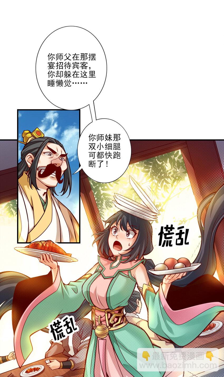 37 第37话-是谁套路了谁？-第38话