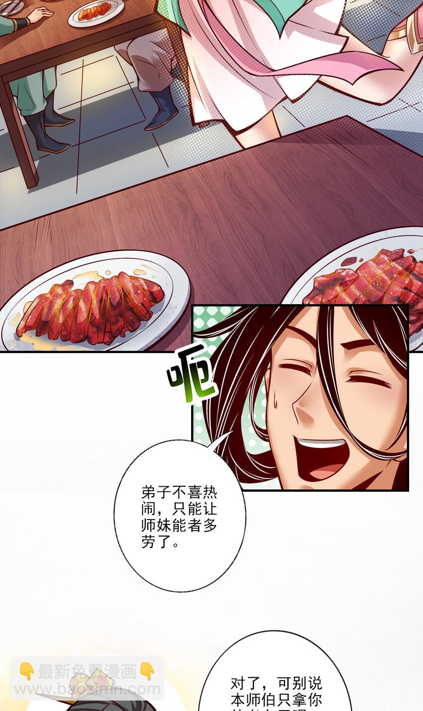 37 第37话-是谁套路了谁？-第38话