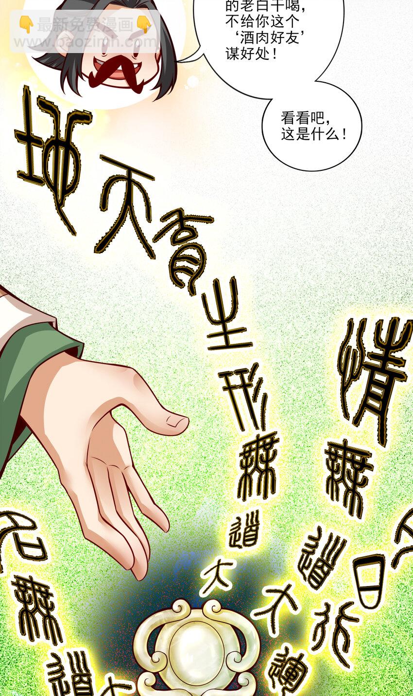 37 第37话-是谁套路了谁？-第38话