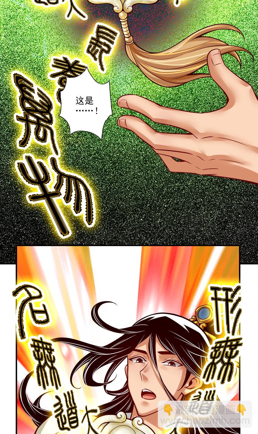 37 第37话-是谁套路了谁？-第38话