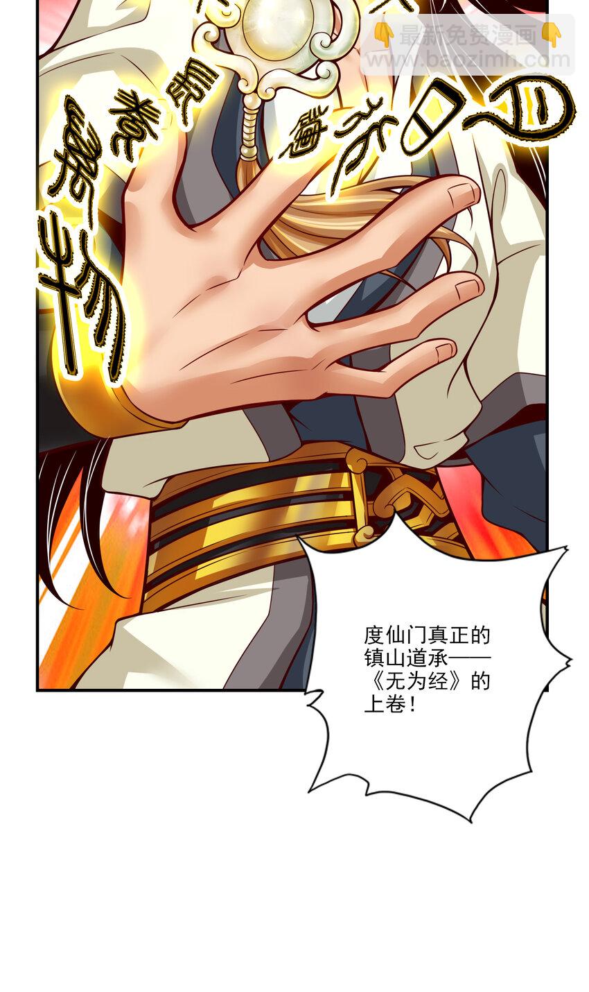 37 第37话-是谁套路了谁？-第38话