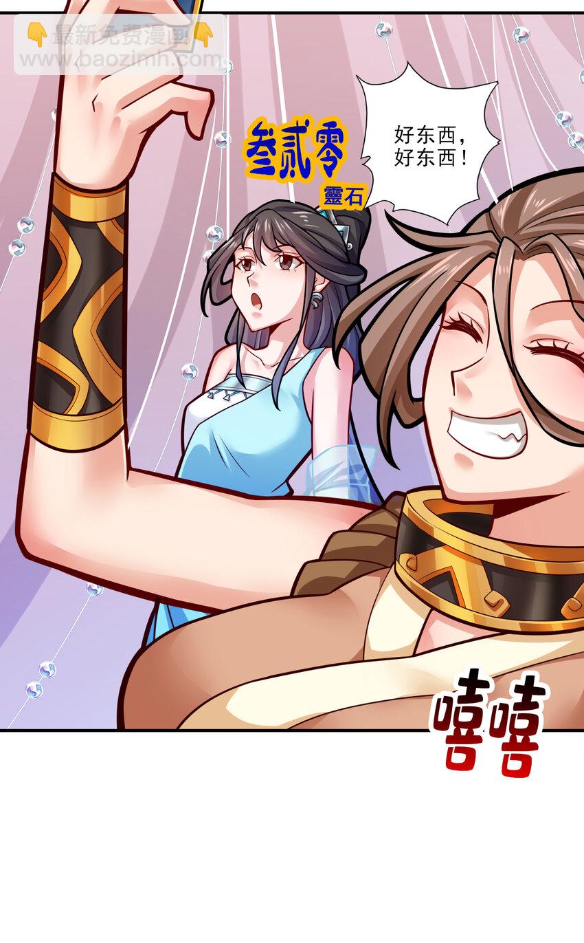 39 第39话-沉迷游戏-第40话