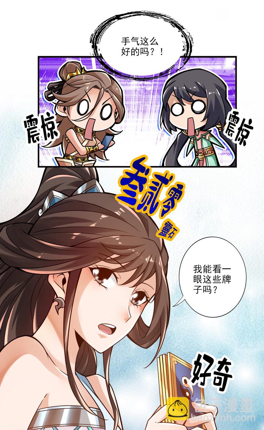 39 第39话-沉迷游戏-第40话