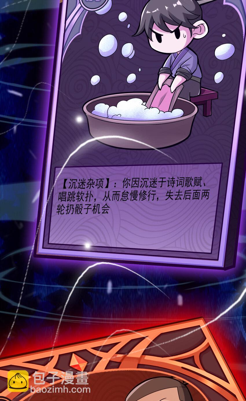 39 第39话-沉迷游戏-第40话