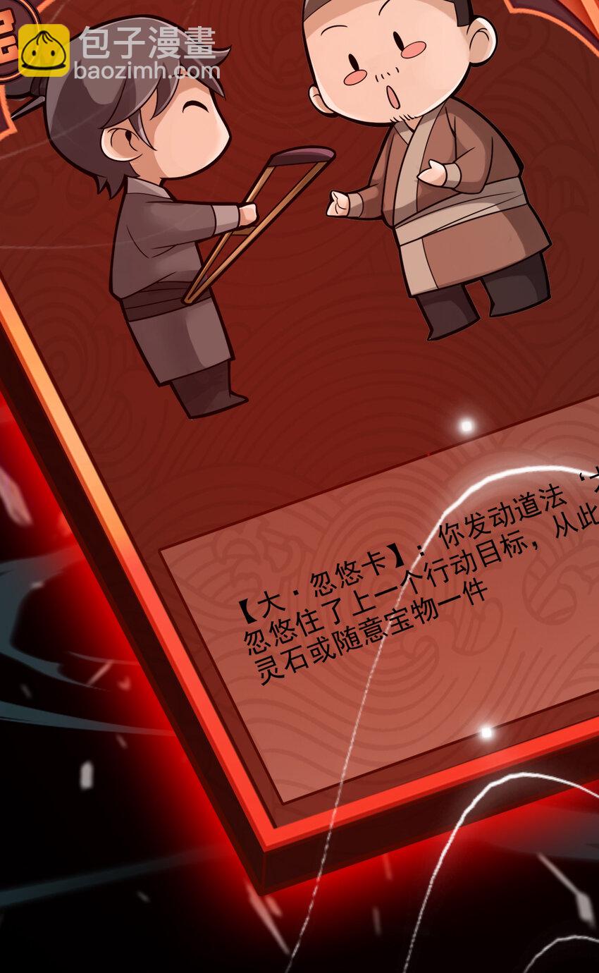39 第39话-沉迷游戏-第40话
