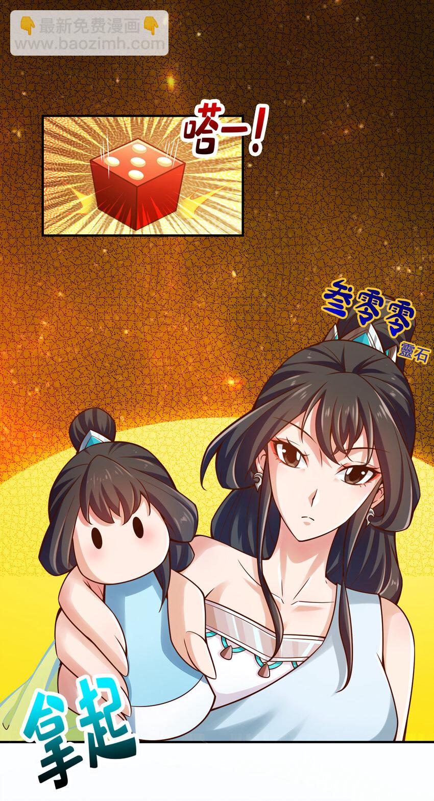 39 第39话-沉迷游戏-第40话