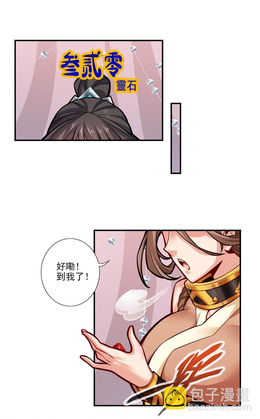 39 第39话-沉迷游戏-第40话